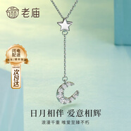 老廟輕奢925火彩小蠻腰純銀項鏈女氣質(zhì)顯瘦鎖骨鏈女生情人節禮物 S925銀套鏈星星月亮