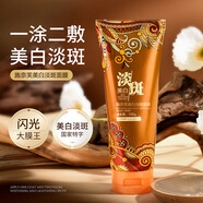 施奈芙美白淡斑面膜吸斑撕拉面膜煙酰胺淡化黑色素祛斑吸附污垢去黃提亮 5支500ml美白淡斑面膜吸斑撕拉面膜