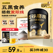 五谷磨房黑芝麻糊米糊低GI核桃芝麻黑豆粉即食早餐代餐粉黑芝麻糊燉奶600g