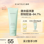 KIMTRUE 且初小青瓜潔面氨基酸洗面奶控油深層清潔改善黑頭120g