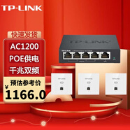 普聯(lián)（TP-LINK） TL-AP1202GI-POE面板AP全屋WIFI套裝 路由器套裝/無(wú)線(xiàn)漫游 5口路由R470GP-AC+AP1202GI*3 四色可選