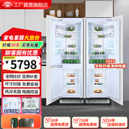 航天民生BCD-232WQ嵌入式冰箱電腦控溫風(fēng)冷無(wú)霜內嵌式家用超薄鑲嵌式雙門(mén)櫥柜電冰箱 BCD-232WQ雙臺 白色
