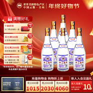 云門(mén)春【雙12大促】云門(mén)春 職工福利 濃香型 白酒 實(shí)惠口糧酒 42度 480mL 6瓶