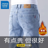 真維斯（Jeanswest）高端牛仔褲男士修身直筒男褲秋冬季新款潮牌舒適棉彈休閑長(cháng)褲子男 8856淺藍 32 碼(2尺5)