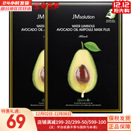 肌司研JM面膜貼肌司妍急救針劑玻尿酸蜂蜜白蠶絲學(xué)生男女貼片式補水面膜 牛油果精油面膜2盒 20片