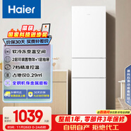 海爾（Haier）217升三門(mén)中門(mén)軟冷凍宿舍租房家用辦公室小冰箱小型節能省電BCD-217LHC3E0WV國家補貼15%