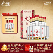 水井坊 臻釀八號 52度 500ml*6瓶 整箱裝 濃香型白酒 