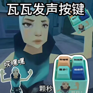 卡之物語(yǔ)顆秒發(fā)聲掛件無(wú)畏契約周邊抽象捷風(fēng)按鍵發(fā)聲解壓玩具按壓顆秒棒棒 抽象瓦瓦顆秒按鍵