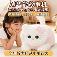 欣格豆包ai抱抱喵deepseek玩具智能對話(huà)毛絨機器貓人女孩生日禮物兒童