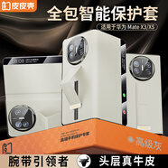 皮皮殼【京倉速發(fā)】適用于華為matex5手機殼真皮翻蓋腕帶防摔耐磨X5頭層真皮保護套超薄全包腕帶支架殼 【象牙灰】鏡頭全包丨腕帶支架丨升級款