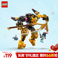 樂(lè )高（LEGO） 積木幻影忍者71839 阿林的幻影旋轉術(shù)機甲男孩兒童玩具圣誕禮物