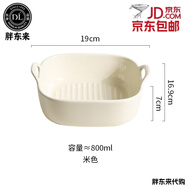 胖東來(lái)同款耐高溫陶瓷盤(pán)子雙耳烤盤(pán)烤箱空氣炸鍋專(zhuān)用盤(pán)子水果沙拉碗焗飯 米白色