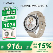 華為（HUAWEI）WATCH GT 5蒼山灰46mm華為智能手表情緒健康助手玄璣感知系統運動(dòng)涂鴉睡眠監測GT4升級