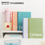 國譽(yù)(KOKUYO)Campus彩色無(wú)線(xiàn)裝訂本筆記本子 B5/40張/8mm點(diǎn)線(xiàn) 4色混裝 WCN-CNB1473-2