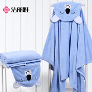 潔麗雅（Grace）寶寶浴巾兒童帶帽斗篷浴袍新生兒超軟吸水浴巾洗澡巾80*150cm