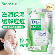 KAO花王棉花糖泡沫洗面奶滋潤保濕潔面150ml深層清潔進(jìn)口 綠色控油潔面-替換裝130ml