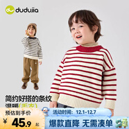 嘟嘟家寶寶毛衣冬裝兒童套頭衫童裝上衣男童條紋毛線(xiàn)衣女童針織衣服冬款 紅白條紋 90