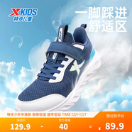 特步（XTEP）跑鞋童鞋兒童運動(dòng)鞋透氣男女童大小童跑步鞋透氣軟底跑鞋 夜藍/特步白/智能藍 38 碼