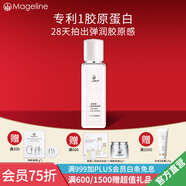 麥吉麗（Mageline）膠原蛋白拍拍乳 飽滿(mǎn)緊致 水潤彈性 保濕乳液官方旗艦正品 拍拍乳正裝