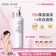半畝花田熱巴同款美白身體乳提亮補水保濕皮膚干燥滋潤留香潤膚乳250ml