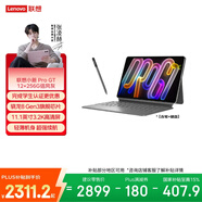 聯(lián)想小新平板ProGT 11.1英寸3.2K超清144Hz驍龍8Gen3 辦公學(xué)習游戲AI平板電腦12+256灰【含筆+鍵盤(pán)】