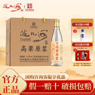 洮兒河（TAOERHE）濃香型純糧食白酒東北名酒口糧酒 高粱原漿42度500ml*8瓶整箱