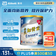 雅培金裝加營(yíng)素進(jìn)口成人中老年均衡營(yíng)養全營(yíng)養配方粉香草味港版400g