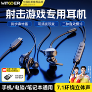 智國者【熱銷(xiāo)200W+】游戲耳機有線(xiàn)電腦電競入耳式麥克風(fēng)二合一筆記本type-c專(zhuān)用聽(tīng)辯位適用三角洲吃雞fps