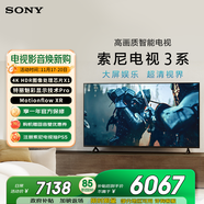 索尼（SONY）65英寸 【包安裝版-固定掛架送裝一體】索尼電視3系 4K HDR 全面屏電視 K-65S30 國家補貼