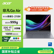 宏碁（acer）非凡Go Air 國家補貼14英寸超輕薄1kg鎂鋁筆記本學(xué)生商務(wù)辦公酷睿標壓 Core5-210H 32G 1T 2.2K 灰