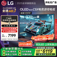 LGC5系列 48英寸OLED高刷游戲電視 4K超薄全面屏144Hz電競顯示器 48C4升級款 國家補貼 OLED48C5XCA