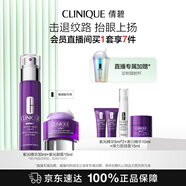 倩碧眼霜精華緊致套裝護膚品生日禮物送女友【效期26年10月】