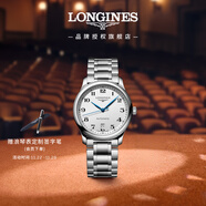 浪琴（LONGINES）瑞士手表 名匠系列 機械鋼帶男表 對表 L26284786