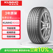 錦湖KUMHO汽車(chē)輪胎 205/55R16 91V KH32(SA01)  原配名爵/榮威/朗逸