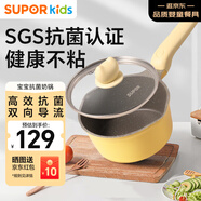 蘇泊爾（SUPOR）寶寶輔食鍋抗菌小奶鍋平底不粘鍋 嬰兒熱牛奶蒸煮一體 ET16TAP01
