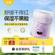悅哺嬰兒面霜兒童保濕滋潤霜 寶寶肌膚干癢紅舒緩補水護膚霜50g