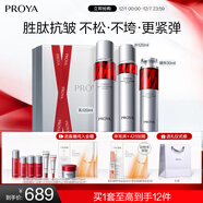 珀萊雅紅寶石水乳精華淡紋緊致水乳護膚品套裝護膚禮盒化妝品圣誕禮物女