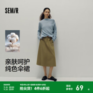 森馬（Semir）半身裙女磨毛純色A字長(cháng)裙簡(jiǎn)約百搭秋季純棉寬松傘裙顯瘦潮流 豆沙綠40065 S