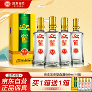 迎駕貢酒 綿柔 濃香型白酒 42度 500ml*4瓶  買(mǎi)一箱 送一箱