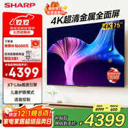 SHARP夏普電視4K超清金屬全面屏平板電視機2+32G內存一鍵投屏智慧語(yǔ)音低藍光護眼液晶電視以舊換新補貼 75英寸 客廳豪華超清大屏電視75GK5000A 【服務(wù)套裝】上門(mén)安裝 含普通掛架