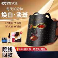 歐泉琳（LQUALYN）【官方直銷(xiāo)】光子家用面罩美容儀臉部面膜導入儀祛痘led紅藍光女 C【女王黑】2025進(jìn)階套裝 拍