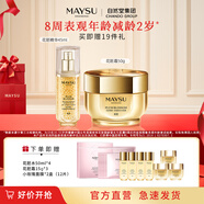 美素【鎮店套組】花胚御齡抗皺緊實(shí)套裝太空護膚過(guò)節女朋友禮物送禮 花胚精華+太空霜