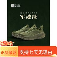 必邁遠征者Pure2.0跑步鞋輕透氣緩震護膝男女跑步運動(dòng)休 軍魂綠 43