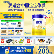 飛鶴星飛帆 嬰幼兒配方奶粉 2段(6-12個(gè)月)700g*6 專(zhuān)利OPO 育兒補貼