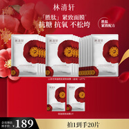 林清軒（Forest cabin）【勝肽面膜】山茶花勝肽緊致面膜補水保濕提拉緊致貼片面膜 勝肽面膜20片