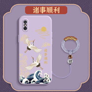 藝彩家 小米8手機殼諸事順利中國風(fēng)xiaomi8se硅膠男女8青春版防摔文字新款超火保護套 【草紫色】諸事順利LE+福珠指環(huán)圈 小米8se