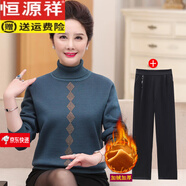 恒源祥2025冬中年媽媽裝高領(lǐng)加絨打底衫保暖上衣中老年人女裝加厚毛衣 D898湖藍上衣+褲子   加絨 M (建議105斤以?xún)却?
                                         title=