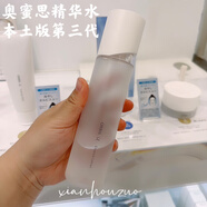 ORBIS【官方直營(yíng)店】日本本土 第三代ORBIS奧蜜思芯悠精華水高光爽膚水 180ml