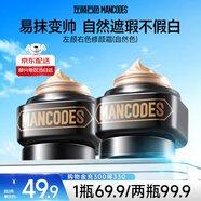 左顏右色男士修顏霜保濕面霜控油遮瑕遮痘護膚品50g素顏霜生日禮物送男友