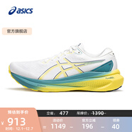 亞瑟士ASICS跑步鞋男鞋穩定運動(dòng)鞋透氣支撐舒適跑鞋 GEL-KAYANO 30 白色/黃色 39